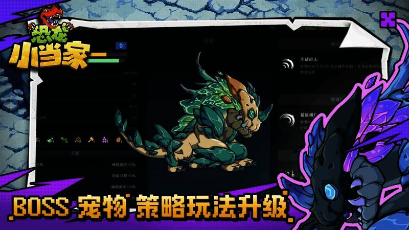 BOSS宠物猾褱战斗画面，展现其强力技能特效与攻击姿态