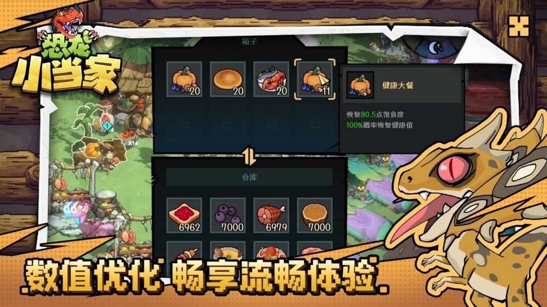 游戏内战斗场景截图，角色与迪诺兽合力对抗敌人