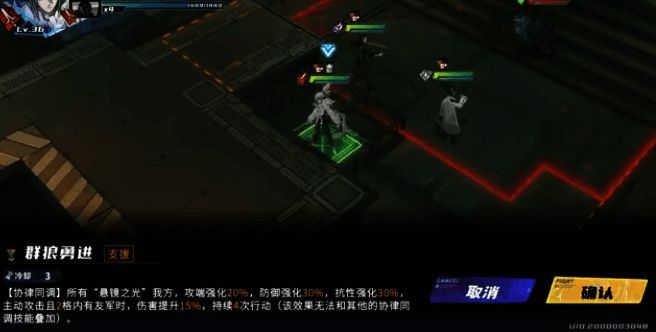 游戏中角色在高地位置发动攻击，敌人被击退至边缘地带