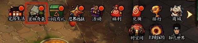 游戏主界面显示密林奇袭入口按钮，界面清晰直观