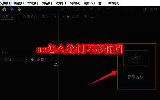 Adobe After Effects界面展示，软件窗口中呈现多个动态图形设计选项