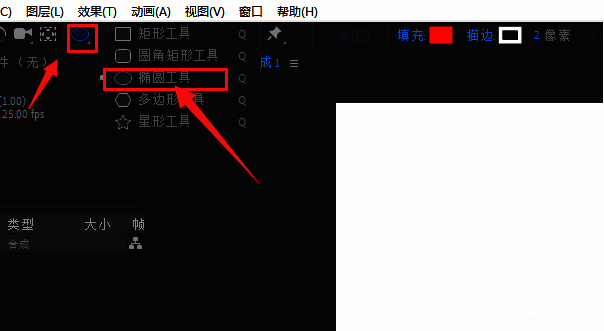 使用椭圆工具在画布上绘制圆形的操作界面截图