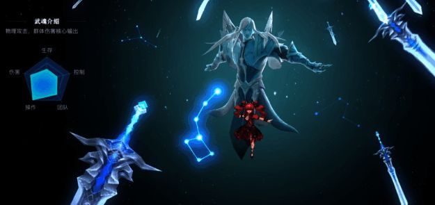 七杀剑武魂技能界面截图，展示了三大核心魂技的具体效果与描述