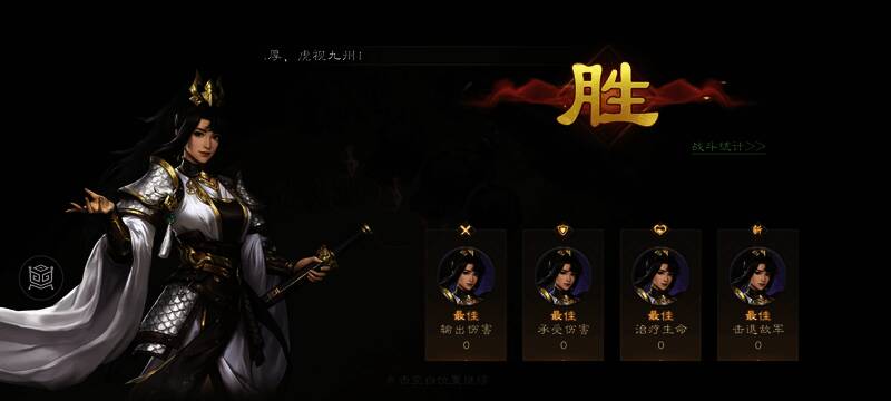 成功通关界面，显示胜利画面与奖励获取提示