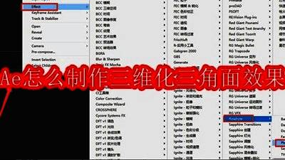 Adobe After Effects界面展示，右侧为图层和控制面板，左侧为预览窗口显示三角面效果