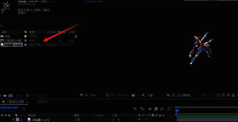 Adobe After Effects时间线面板操作示意图