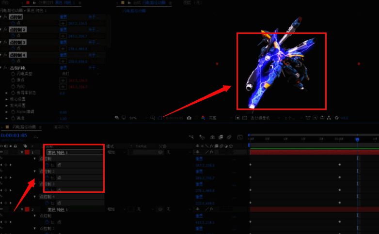 Adobe After Effects闪电特效最终调整效果图预览