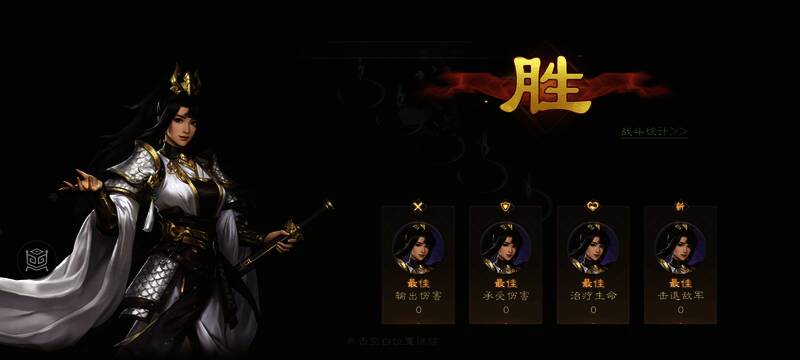 公孙瓒成功脱离险境，赵云完成营救任务