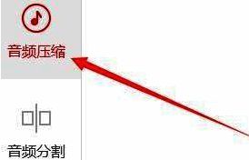 音频压缩功能界面展示，显示添加文件与压缩等级调节选项