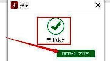 导出成功提示窗口展示，提示用户压缩任务已完成