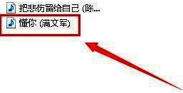 压缩完成后的文件夹界面展示，MP3文件已成功生成