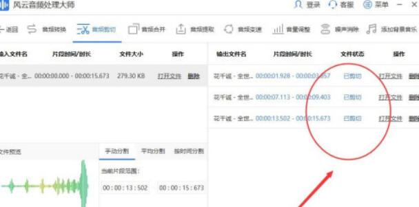 剪辑完成界面，显示处理完成提示和打开文件按钮