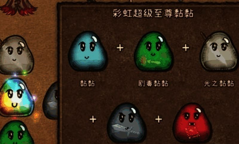 彩虹黏黏合成流程图解，展示四种基础黏黏与普通黏黏的组合方式