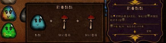 剧毒黏黏图标特写，绿色液体中泛着毒雾特效