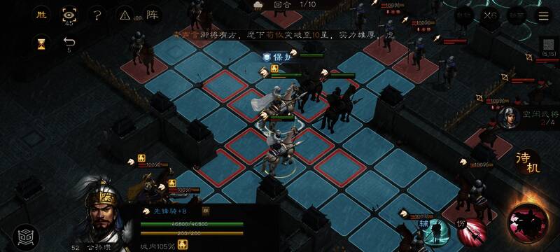 第二位白马义从释放技能，清除两名守门员