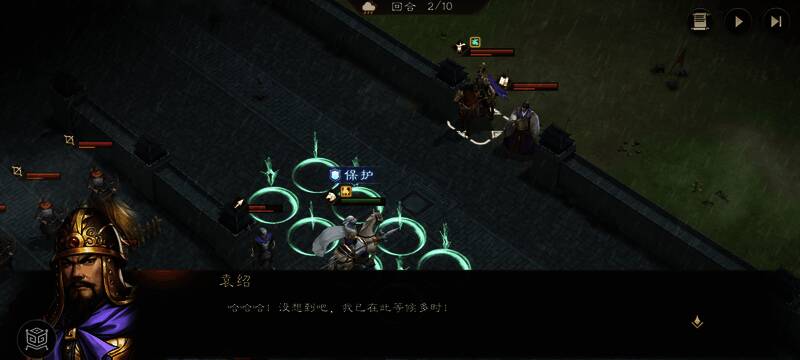 公孙瓒向前一步，完成战斗目标