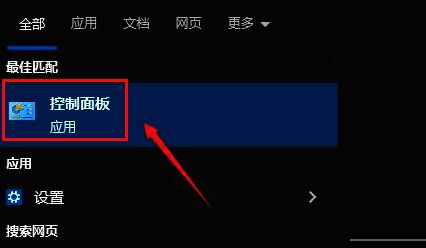 控制面板界面展示硬件和声音选项位置
