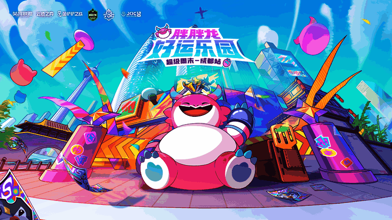 胖胖龙好运乐园成都站活动海报，背景为成都地标建筑和电竞元素结合