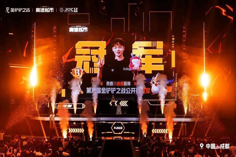 《金铲铲之战》JOC8全国总决赛冠军小鱼亲举起奖杯庆祝