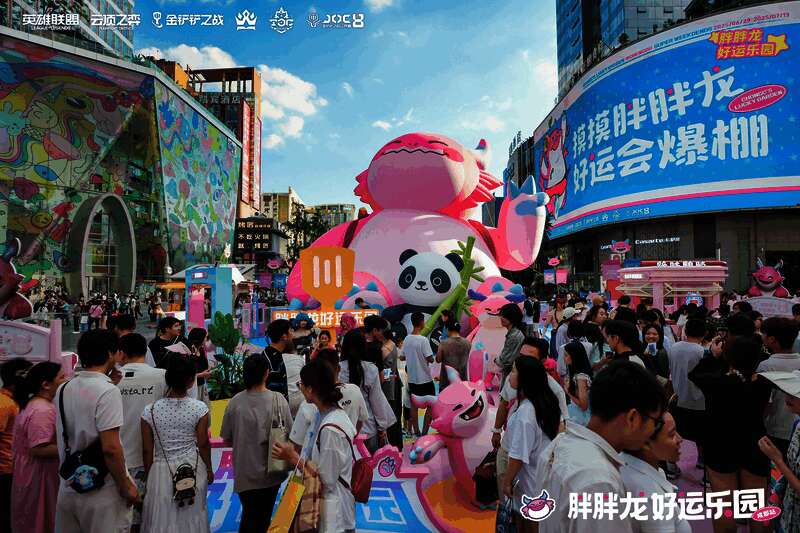 春熙路活动现场布置成粉色主题乐园，巨型胖胖龙招手迎客