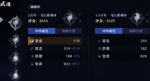 重生确认提示框界面展示资源返还详情