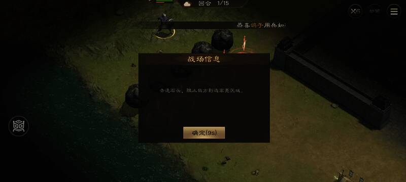 第一回合攻击左起第三个敌人