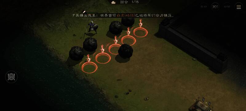 第二回合继续攻击左起第三个敌人