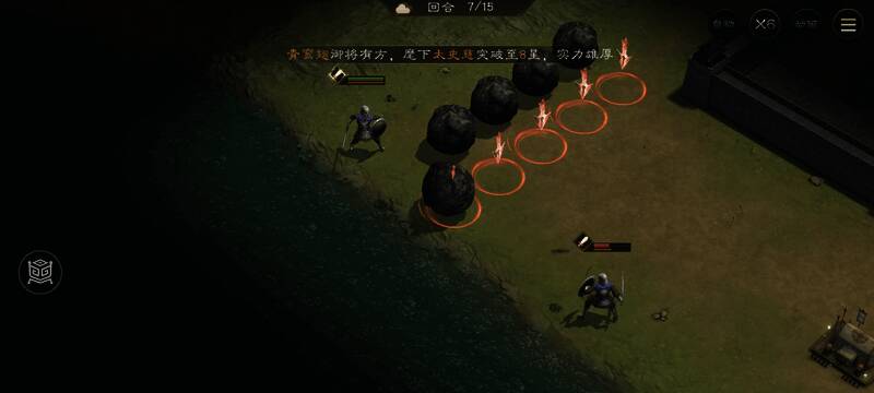 第七回合攻击左起第一个敌人