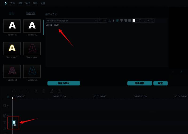 文字编辑框弹出，可输入自定义字幕文本