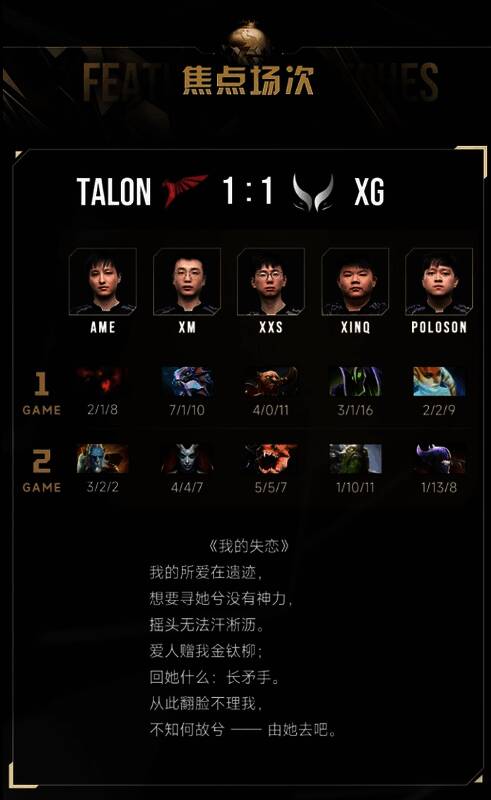 比赛关键时刻，双方选手屏息凝神，气氛紧张到极点