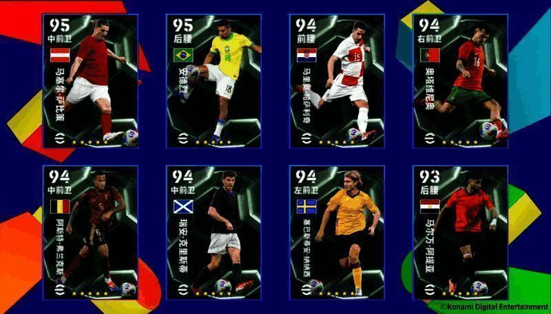 精选球员卡面展示图，多位国家队中场精英齐聚一堂
