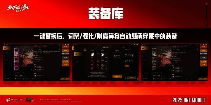 装备库界面展示，可查看历史分解装备并一键取出使用