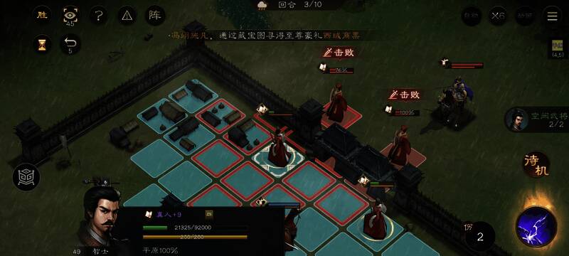 雨天场景下我方释放雷击技能，电光劈向敌军策士