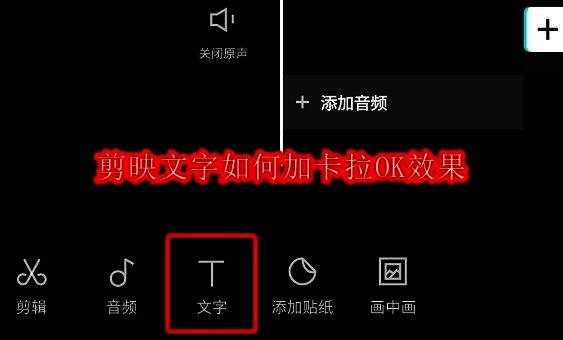 剪映App界面展示，简洁直观的操作环境