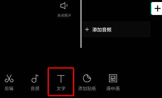 文字编辑界面，显示已创建的字幕文本框