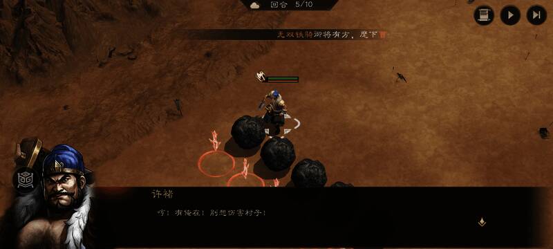 许褚面对敌人来袭，准备迎战