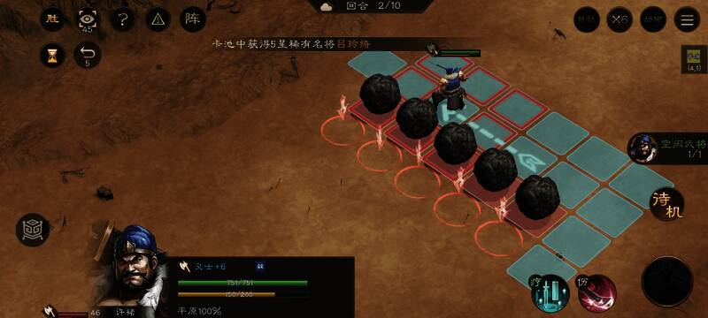 第二回合攻击位置展示，左起第二个格子高亮