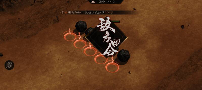 第三回合攻击点位图解，清晰标注目标格子