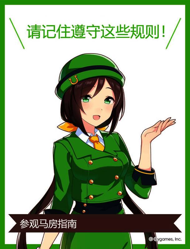 Cygames官方代表与牧场负责人交流，推动双方合作