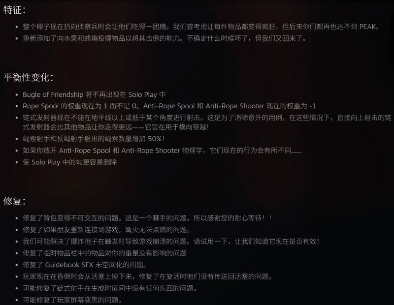 更新内容详情页面展示，包括新增语言选项界面截图