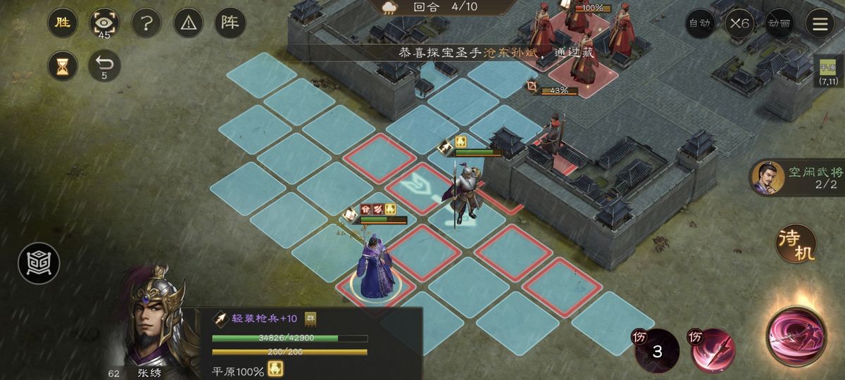 贾诩发动大冲击波，战场特效震撼