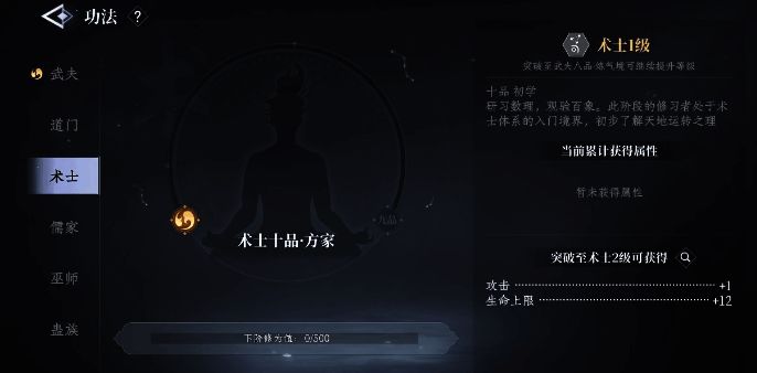 任务界面展示，显示已完成与待完成的绝技前置任务列表