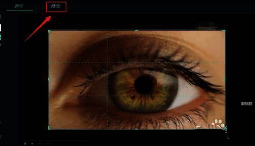 缩放设置界面展示，结束框精准定位眼珠内部