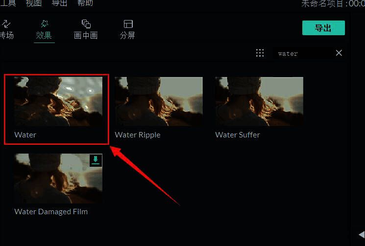 选择具体水波纹效果后的预览图展示