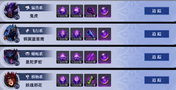 试炼界面传送选项示意图，清晰显示传送至魂兽点的操作步骤