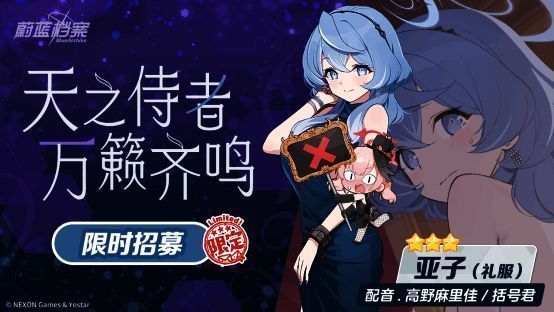 《蔚蓝档案》日奈礼服版角色立绘，战斗姿态英姿飒爽