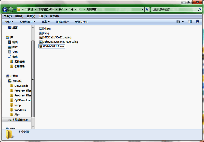 万兴喵影安装路径设置界面截图