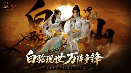 白驼山门派角色展示，手持灵蛇杖，身披神秘长袍，背景为雪山与古庙交织的场景