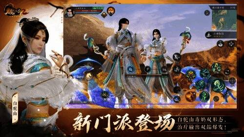 白驼山技能特效展示，毒雾弥漫中夹杂着冰蓝色光芒，展现双重属性威力