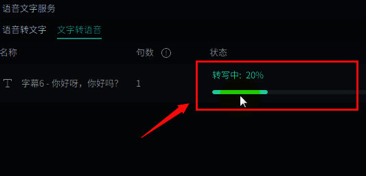 音频播放界面，显示已完成转换的亲切女声音频文件